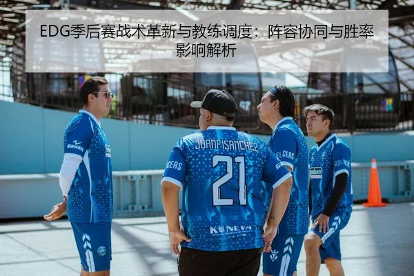 ji-hou-sai-zhan-shu-ge-xin-yu-jiao-lian-diao-du-zhen-rong-xie-tong-yu-sheng-lv-ying-xiang-jie-xi-2-682.jpg